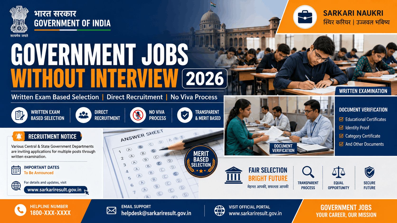government jobs without interview