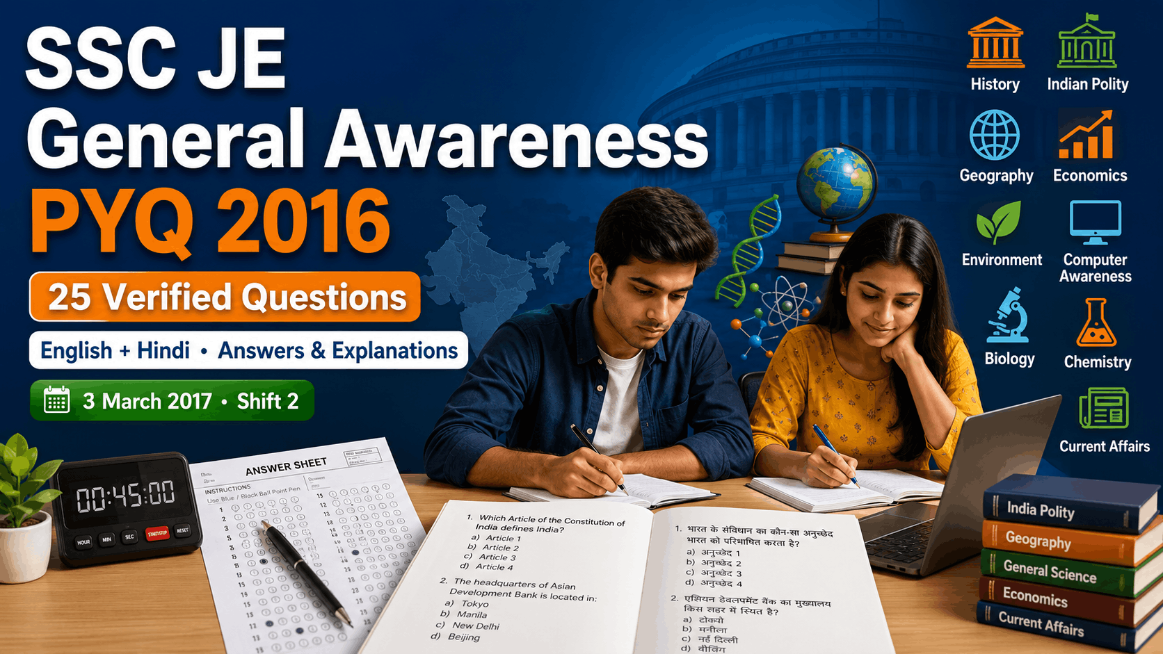 SSC JE General Awareness Previous Year Questions